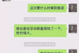 福鼎专业要账公司