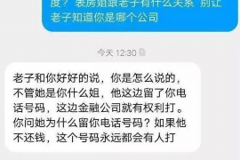 福鼎讨债公司